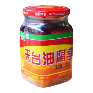 天台油腐乳瓶装云南楚雄牟定豆腐乳香辣下饭豆卤腐微辣天台街72号