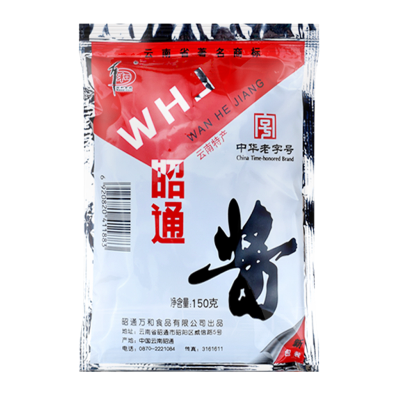 云南昭通酱袋装云南特产风味黄豆酱米线调料盒装回锅肉微辣炸酱料