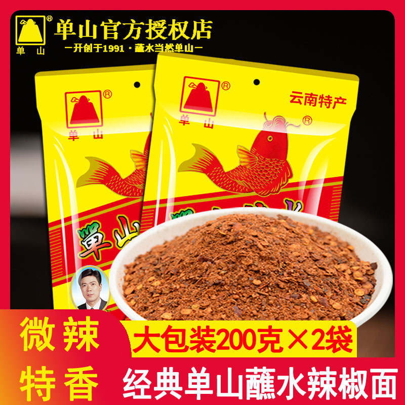 单山蘸水400g香辣辣椒200g沾水