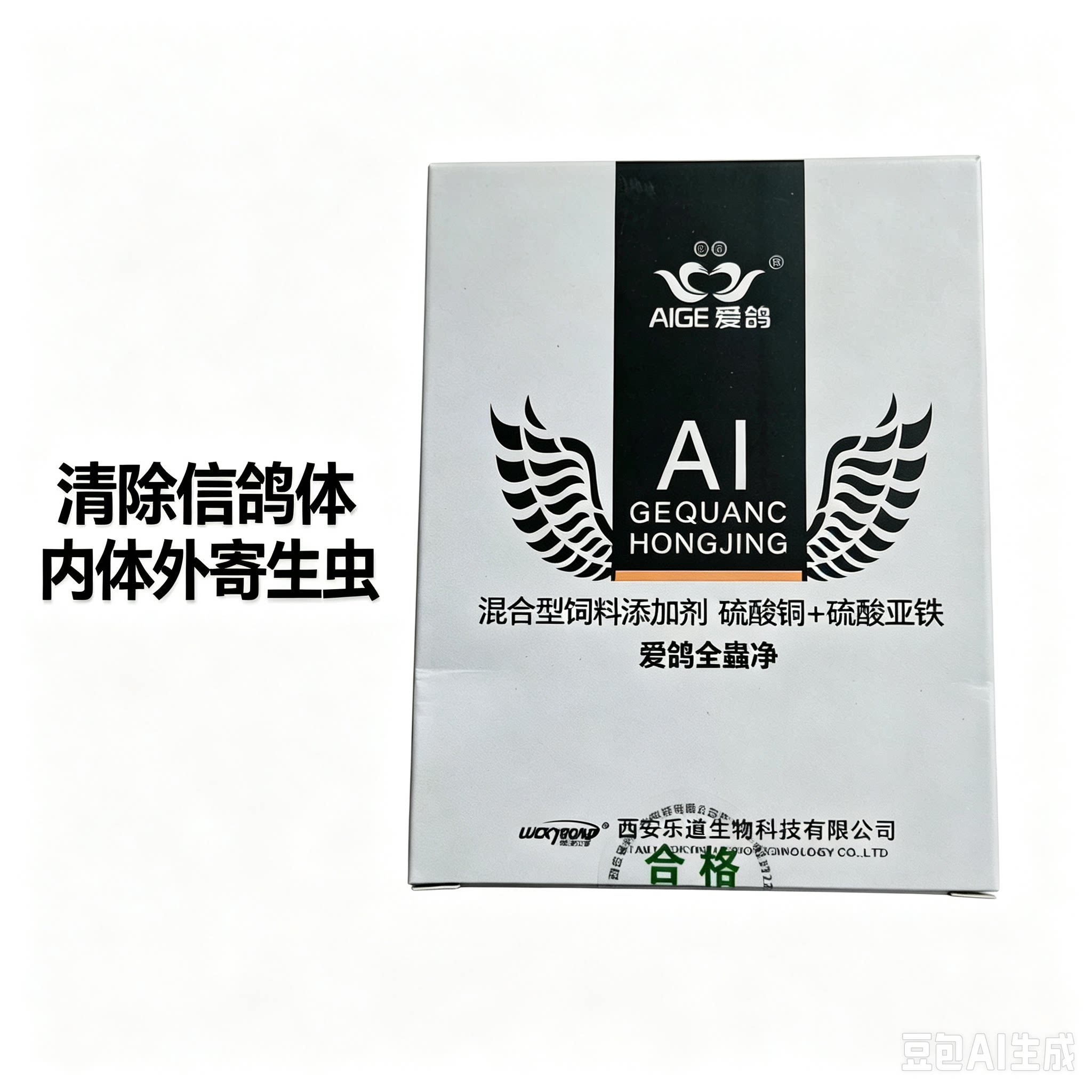 乐道爱鸽鸽药全虫净赛信鸽打体内鸟禽类医疗用品