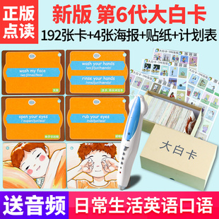 大白卡英语第六代牛津树分级绘本小蝌蚪点读启蒙小达人点读笔官网