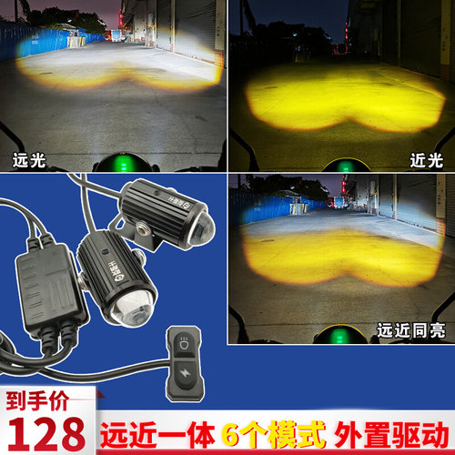 摩强光外置透镜大灯改超亮远近光铺爆闪灯