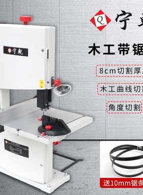 宁乾木工带锯机多功能小型曲线锯台锯斜切锯金属曲线下料机倒角锯