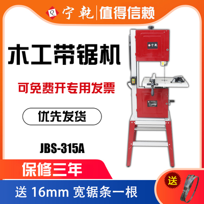 宁干木工带锯机小型卧式带锯切割机家用立式金属锯床木工台式台锯