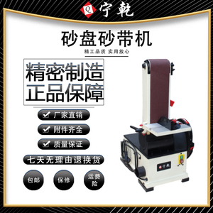 宁乾砂带机 小型沙带砂光机工业级磨刀拉丝机木工砂盘抛光打磨机