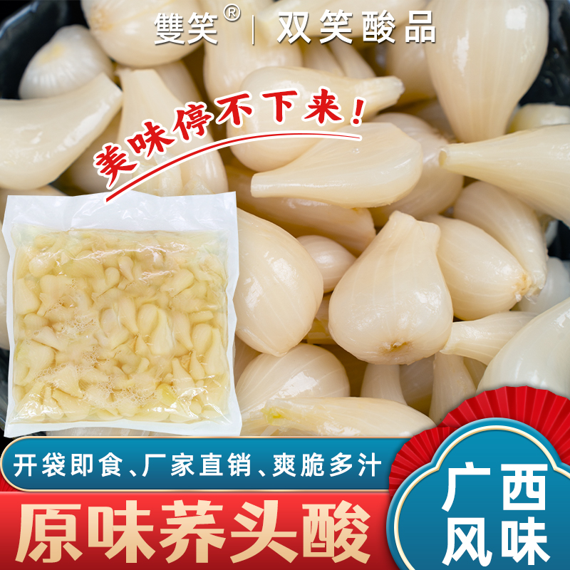 广西双笑甜酸荞头下饭菜瓶装即食