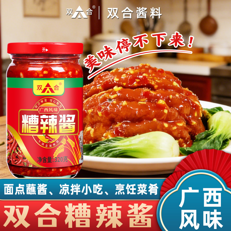 【双合】糟辣酱320g柳州螺蛳粉汤料卤菜调料辣椒酱料凉拌甜辣豆角,粮油调味/速食/干货/烘焙,辣椒酱,淘宝优惠券,粉丝福利购,淘宝优惠卷