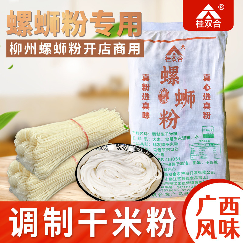 柳州螺蛳粉汤料干米粉丝50斤袋装桂林米粉酸辣粉米线圆榨粉,粮油调味/速食/干货/烘焙,干货粉条粉丝/蕨根粉/苕皮,淘宝优惠券,粉丝福利购,淘宝优惠卷