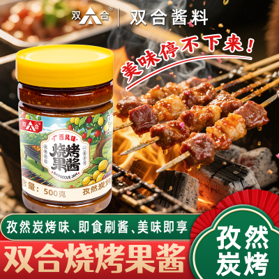 【双合】烧烤果酱孜然炭烤味烧烤果酱烤肉烤鱼麻辣烫烧烤果酱调味