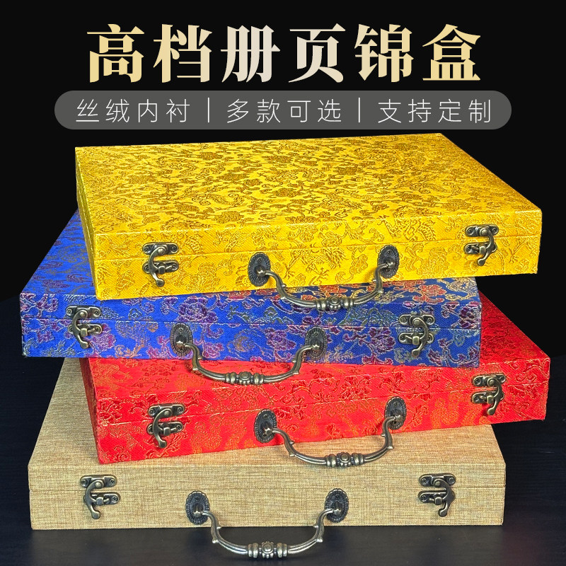 桑竹双层册页锦盒书画锦盒礼盒字画盒全绫布高温绫布盒子宣卷轴纸包装盒收藏收纳盒手工制作高档定做定制厂家
