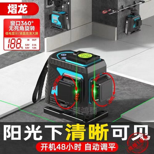 熠龙12绿光水平仪高精度细线贴墙