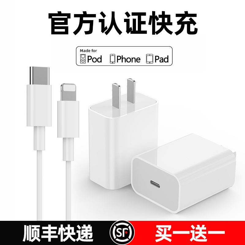 PD30W快充适用iphone15promax充电器头苹果