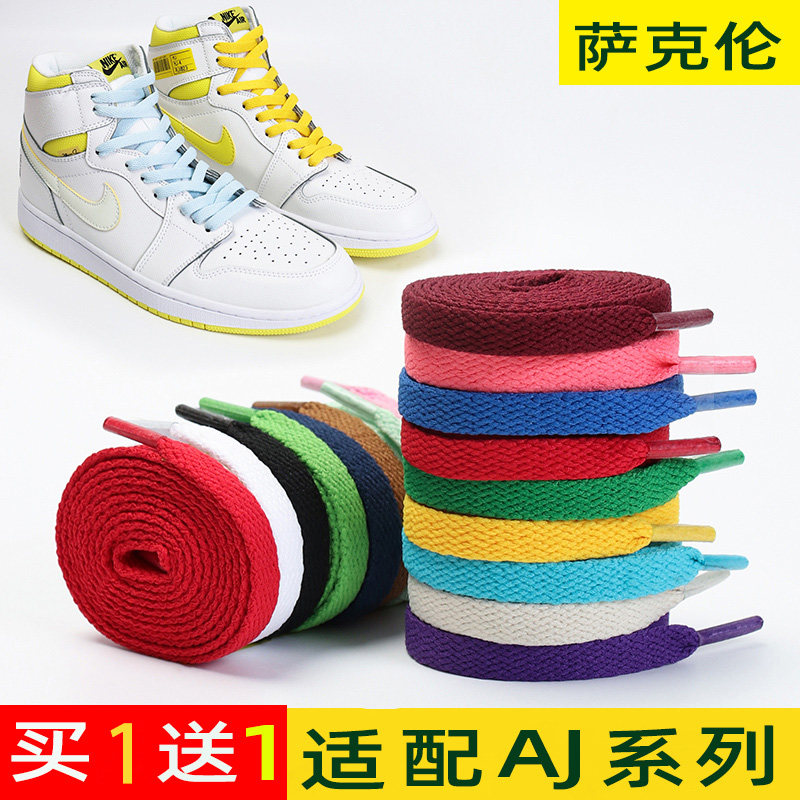 适配AJ1 AJ3 AJ4 AJ原装品质扁平鞋带黑纯白紫橙蓝灰大红色鞋带绳