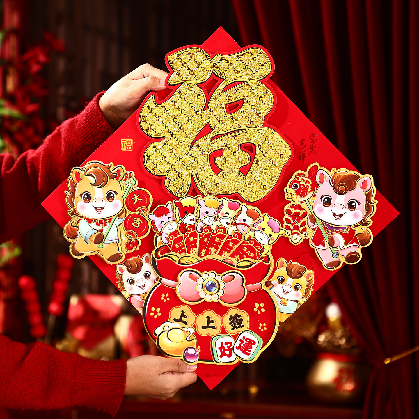 2026马年福字门贴新年春节装饰品