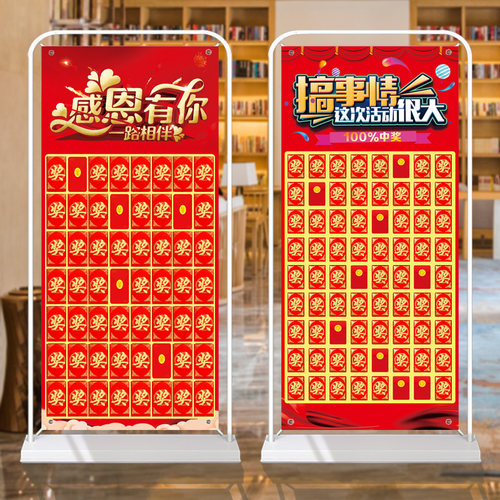 开业红包墙海报周年庆抽奖定制