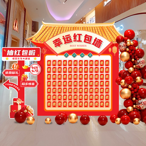 大号KT板红包墙抽奖墙背景板定制