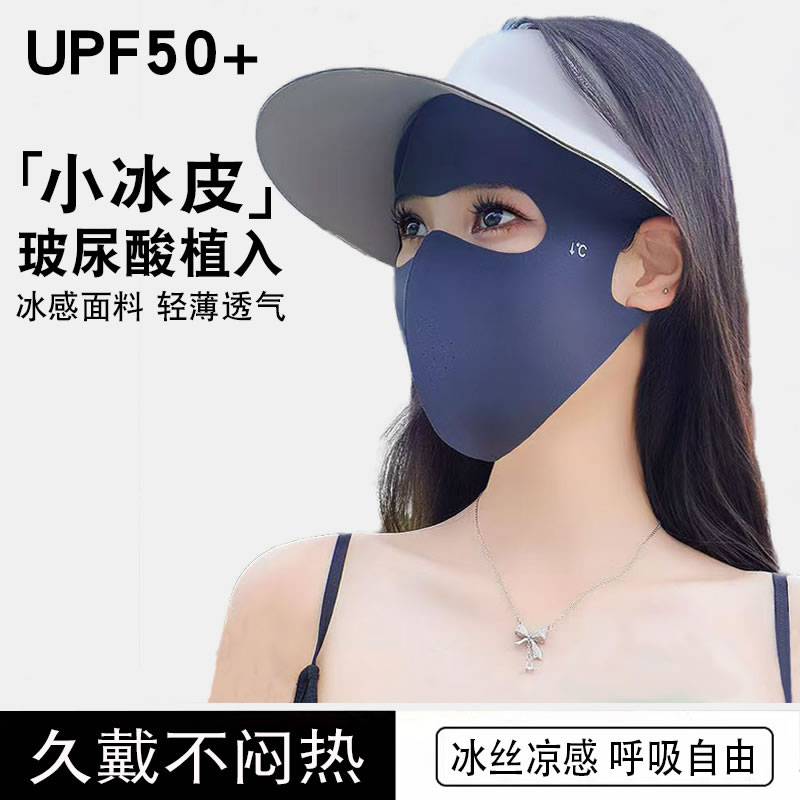 臉基尼冰絲薄款全臉防曬面罩透氣