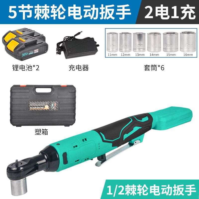 无刷锂电棘轮扳手90度大飞直角角向充电式大扭力快速桁架电动扳手