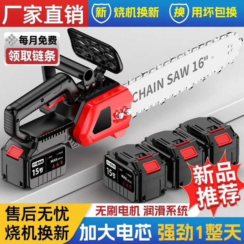 油锯 伐木锯进口大功率锂电锯充电式无刷电链锯手提户外树伐木