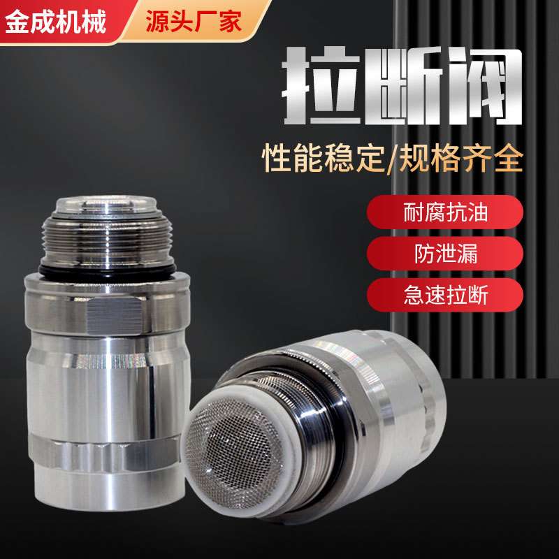 厂家供应加油枪气液比调节阀软管回收转换头M34X1.5安全拉断阀