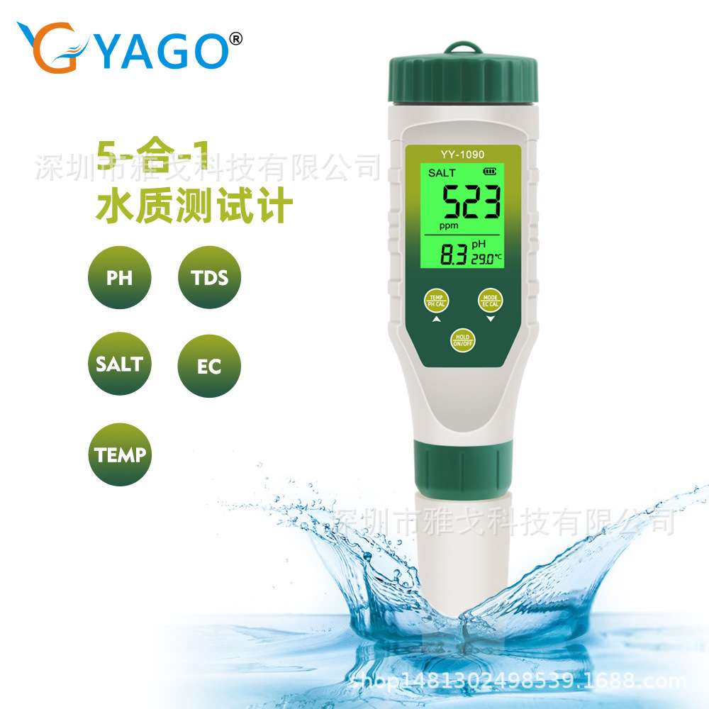 YY-1090五合一水质检测仪PH计盐度计EC大屏TDS养殖 PH水质测试笔