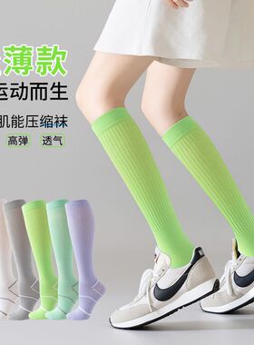 春夏季轻薄款运动肌能压