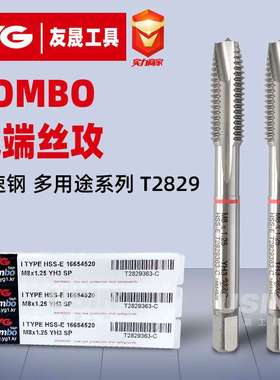 韩国进口YG含钴高速钢白色先端机用丝攻多用途丝锥COMBO系列T2829