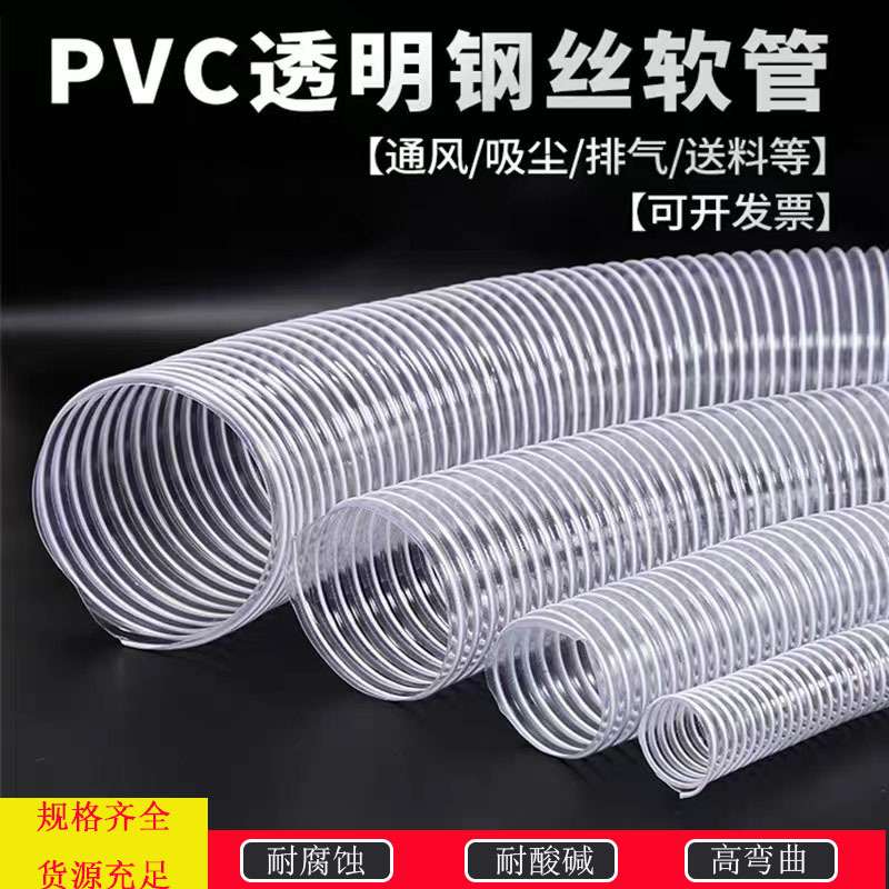 四季柔软PVC吸尘软管包塑钢丝伸缩管雕刻机除尘管木工通风波纹管