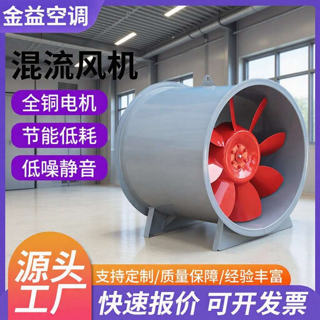 防爆混流风机低噪音防爆耐高温加压送风机工业管道式SWF混流风机