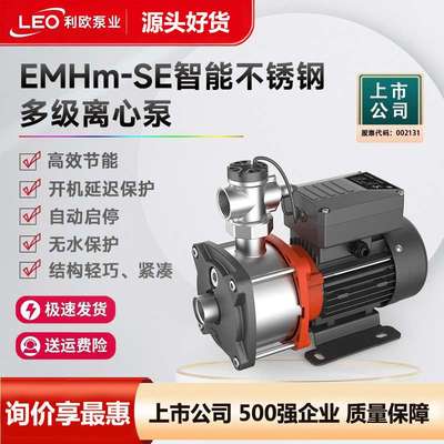 利欧水泵增压泵全自动款家用220V增压泵农村自建房增压水泵