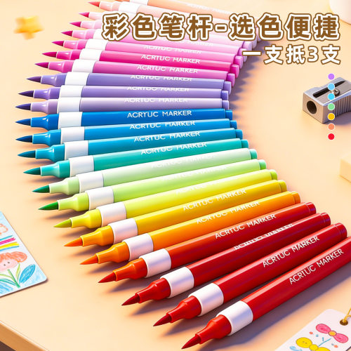 丙烯马克笔软头水彩笔儿童画笔可