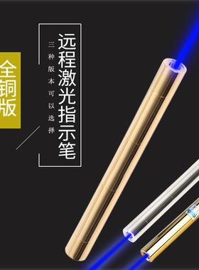 激光笔镭射灯手电筒蓝光可充电