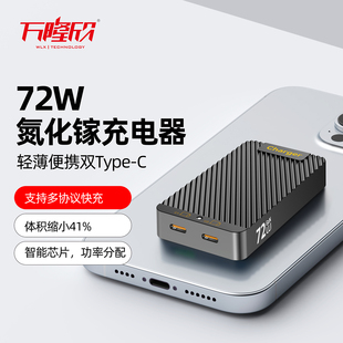 万隆欣72W氮化镓便携超薄卡片式 充电器PD适用苹果17快充iphone16Promax手机笔记本电脑旅游出行可折叠typec线