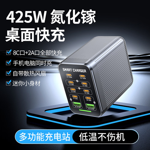 全协议快充桌面充电器