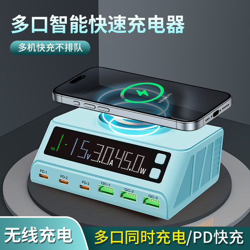 数显电流检测多口充电器