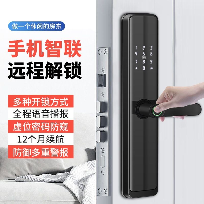 通通锁公寓指纹密码锁app远程半自动智能锁酒店出租房刷卡电子锁