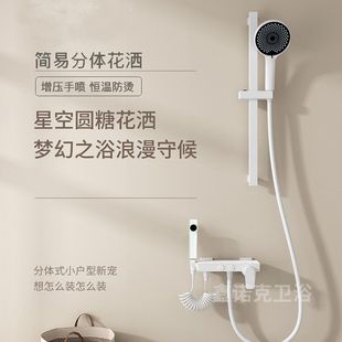 家用卫浴全铜淋浴恒温无顶喷分体增压花洒 奶油风白色简易花洒套装