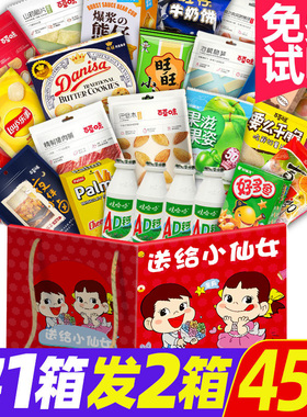 儿童节零食大礼包整箱送女友生日礼物六一休闲食品小吃61礼盒健康
