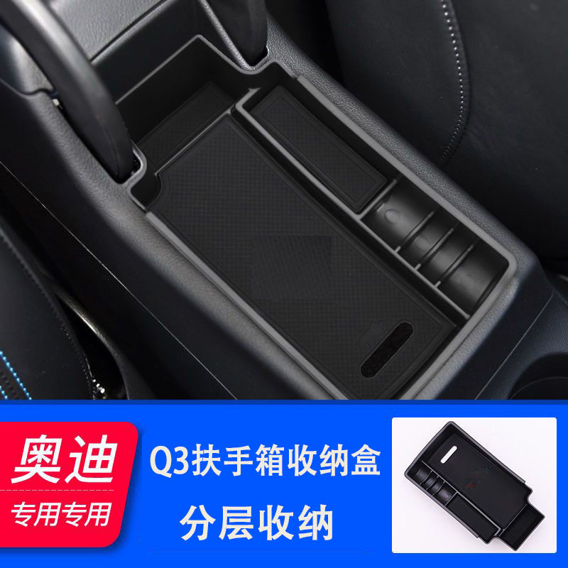 奥迪Q4 Q3 Q2扶手箱储物盒Audi Q5 e-tron车门储物收纳盒置物盒图片