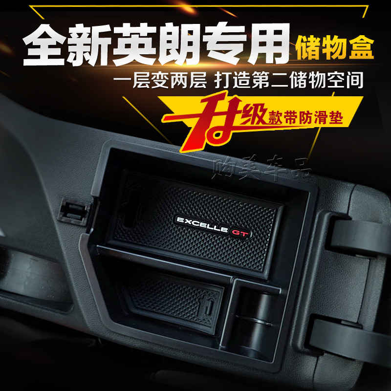 分隔收纳购美15-21款中央收纳盒