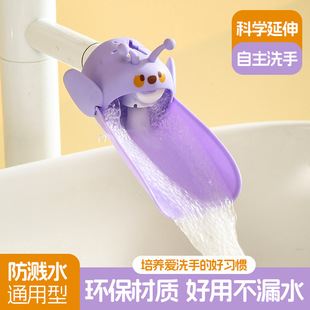 家用厨房水龙头防贱头儿童水龙头延伸器宝宝洗手防溅加长引水器