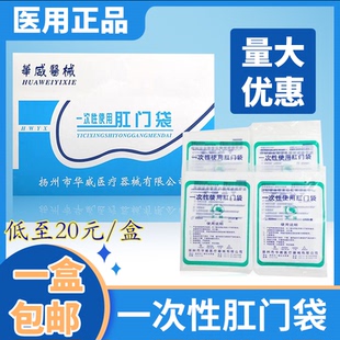 玉兔牌肛门袋一次性使用造口袋接便腹透析洗澡袋粘贴式造瘘粪袋子