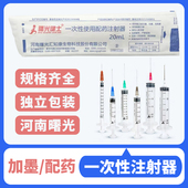 曙光健士注射器一次性医用无菌塑料针筒配药喂药针管10毫升ml针头