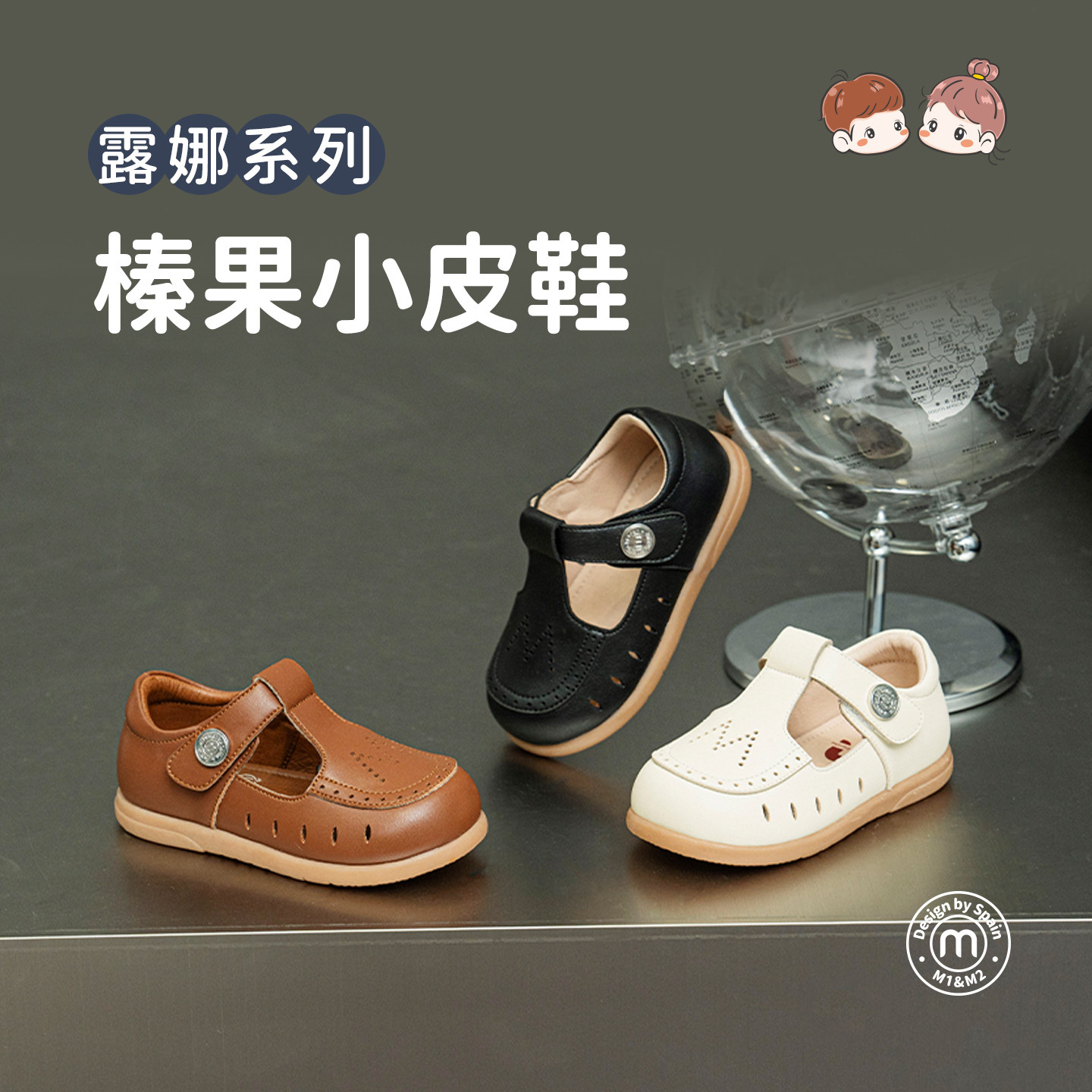 m1m2童鞋男女童经典皮鞋镂空凉鞋图片