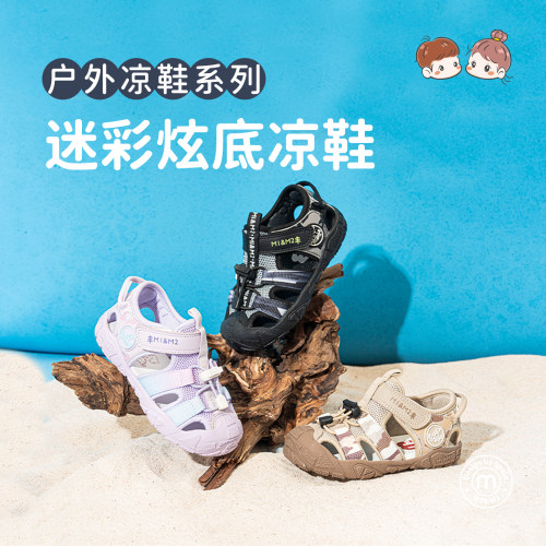 m1m2儿童凉鞋沙滩鞋小童透气轻便
