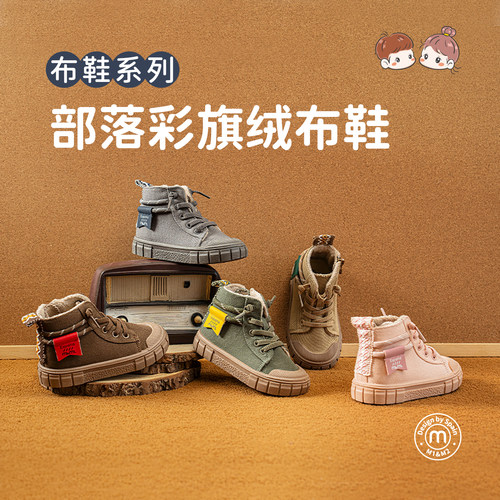 m1m2儿童短靴加绒厚底翻毛马丁靴