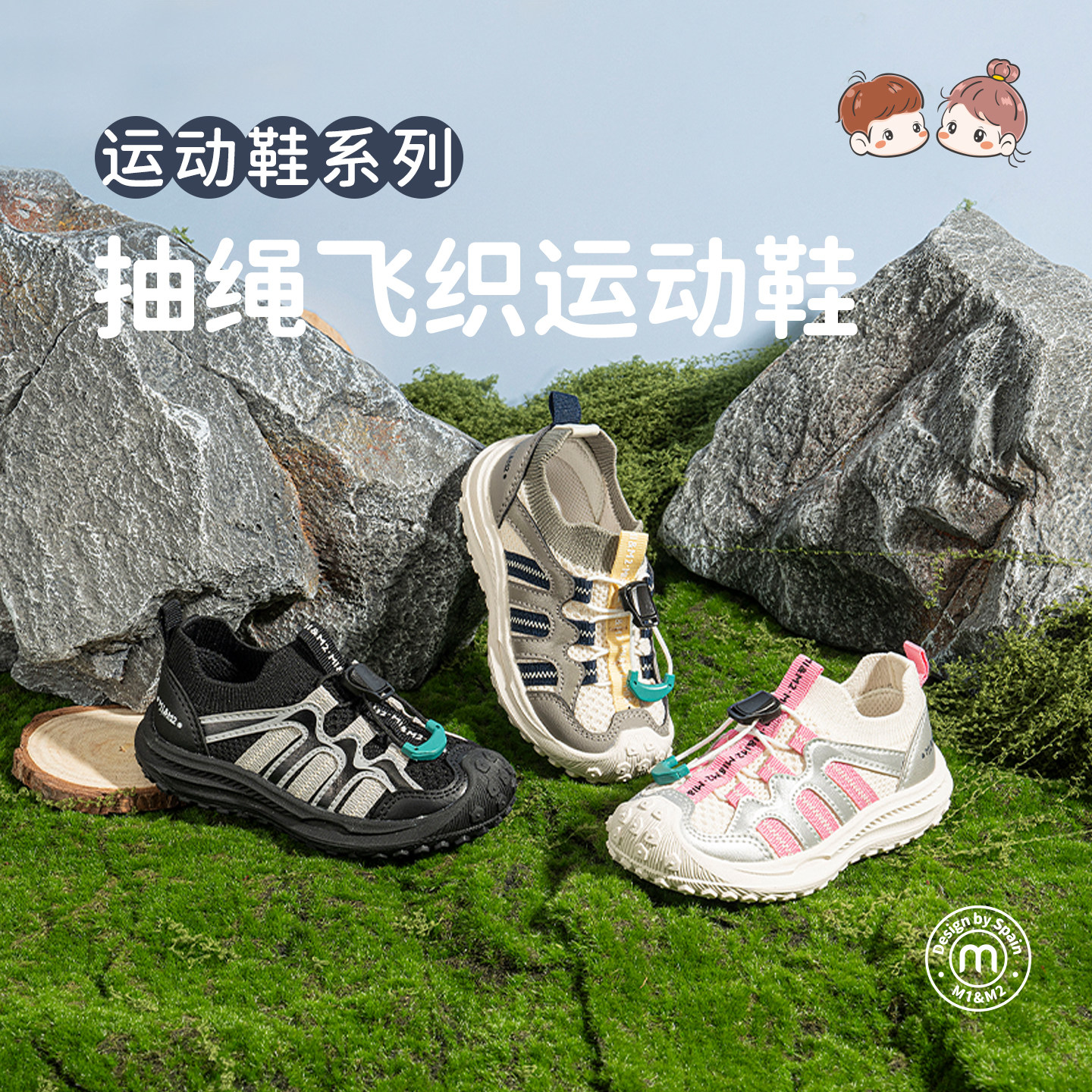 m1m2西班牙童鞋儿童运动鞋飞织网格跑步鞋春新款男童登山鞋中小童