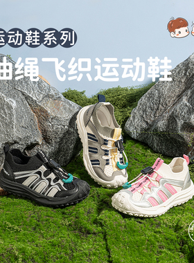 m1m2西班牙童鞋儿童运动鞋飞织网格跑步鞋春新款男童登山鞋中小童