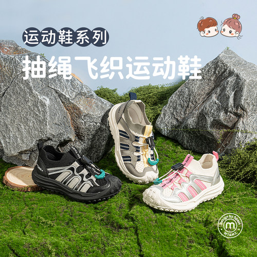 m1m2儿童运动鞋中小童透气登山鞋