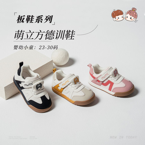 m1m2童鞋儿童板鞋2026秋新款运动